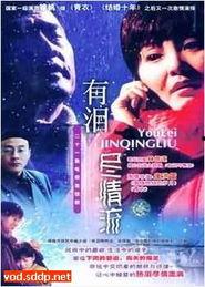 国产剧情在线播放